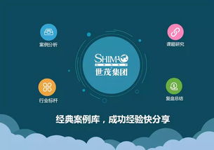 地產(chǎn)十強(qiáng)世茂集團(tuán)啟用藍(lán)凌知識(shí)管理，實(shí)現(xiàn)資產(chǎn)管理高效復(fù)用