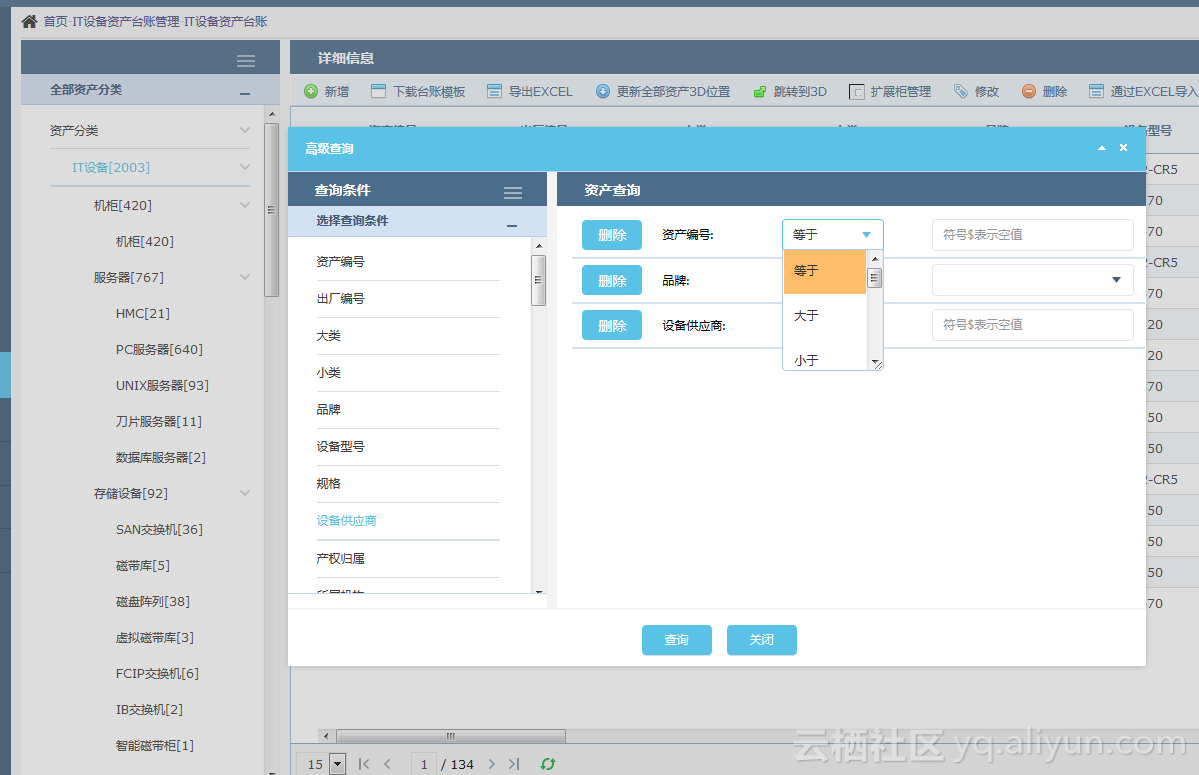 資管系統動態表設計與投資咨詢場景優化探究